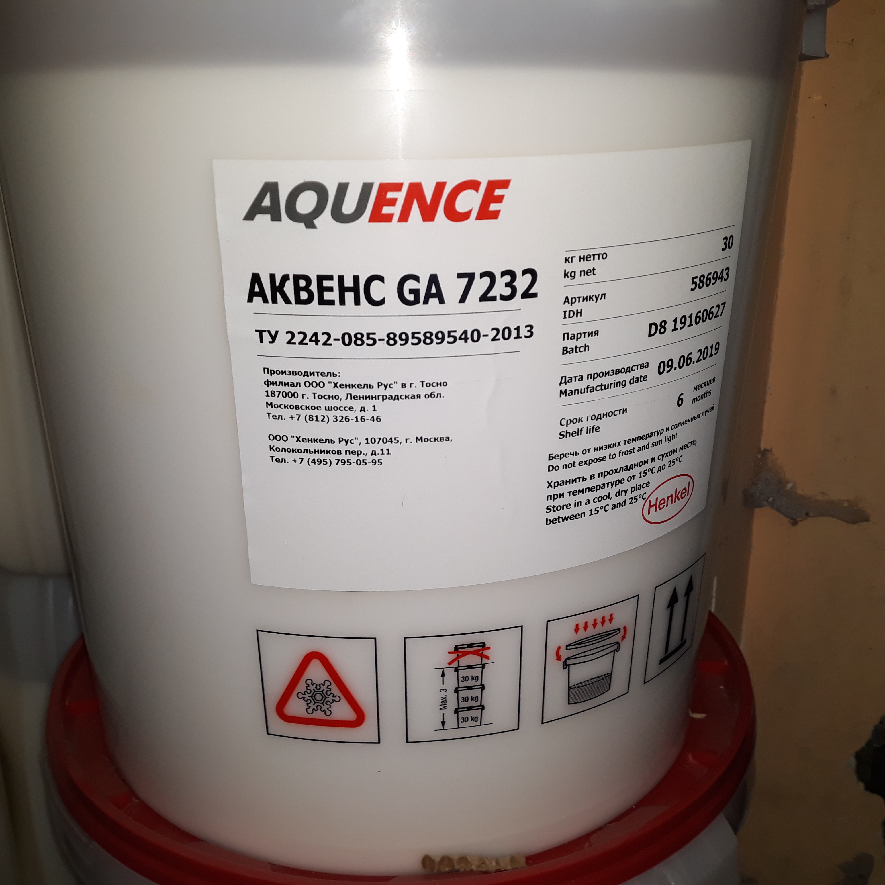 Водно-дисперсионный клей Aquence GA 7232 R с содержанием пластификатора на основе синтетических смол